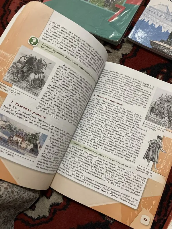 Российские учебники — фото 4