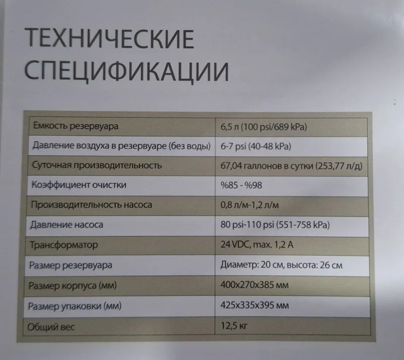 Водяной фильтр (Сув фильтри, для воды) — фото 5