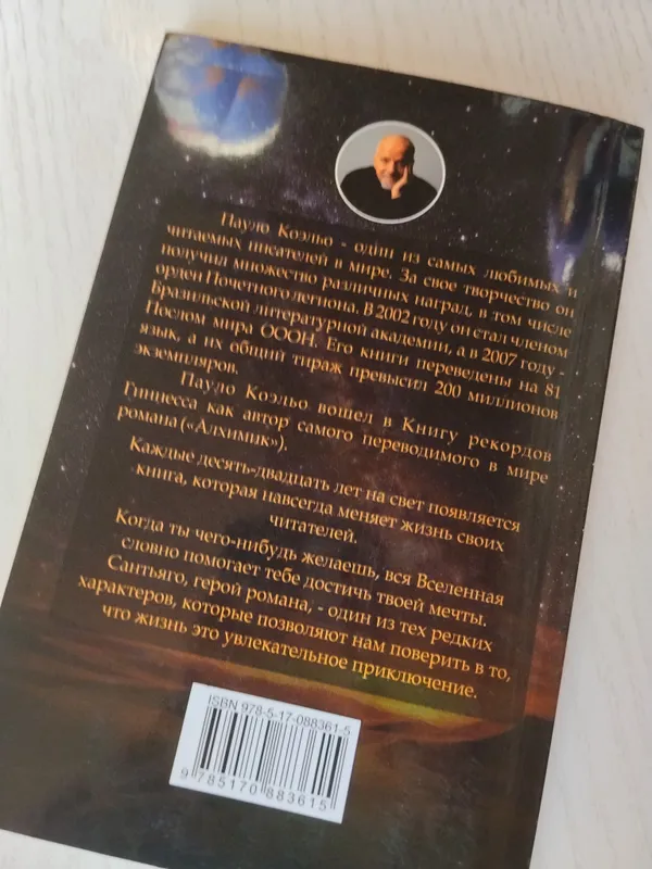 Rus tilidagi «Alximik» kitobi 3 Rus tilidagi «Alximik» kitobi 3