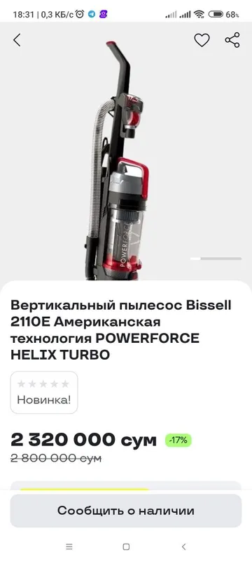 Пылесос вертикальный. 4 Пылесос вертикальный. 4