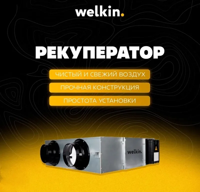 Канальный рекуператор в Ташкенте