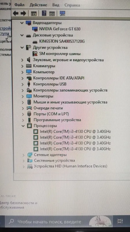 Полный комплект ПК: 16GB DDR3 RAM / i3-4130 / SSD 120 / Монитор 18.5" — фото 3