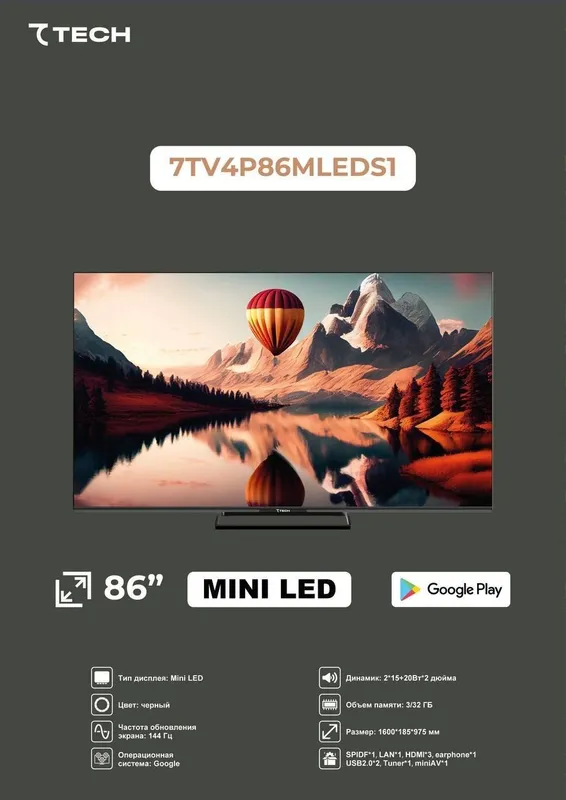 Телевизор Премиум TECH65miniLED 85 Оптом в Розницу 2 Телевизор Премиум TECH65miniLED 85 Оптом в Розницу 2