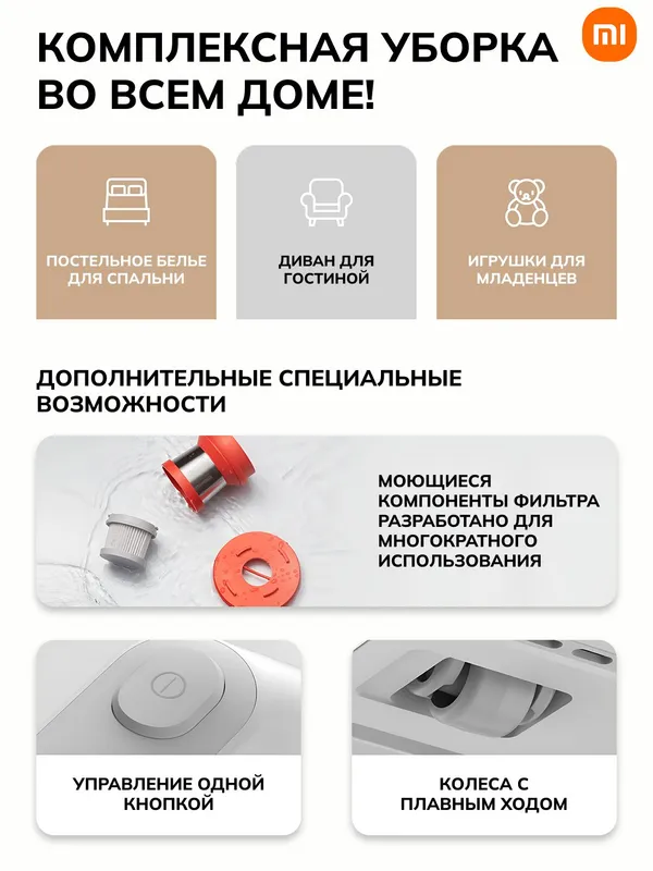 Ручной пылесос Xiaomi Dust Mite (от пылевых клещей), УФ-стерилизация, сухая уборка, 350 Вт — фото 4
