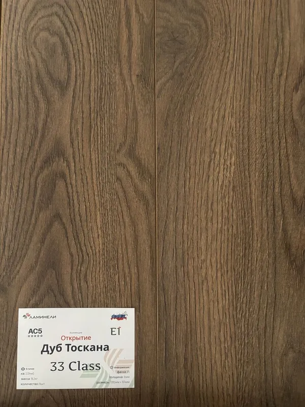 Laminat tarket optom 1