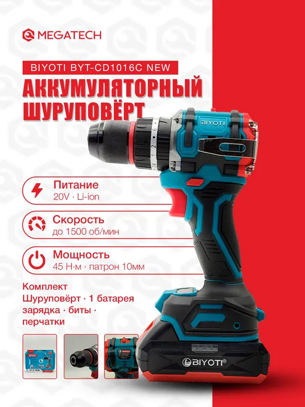 Шуруповёрт BIYOTI 20V BYT-CD1016C cho‘tkasiz 1
