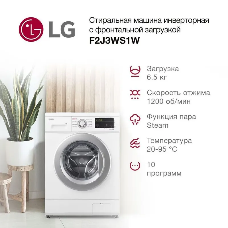 LG 6.5 кг, Ҳолати янгидек — фото 1