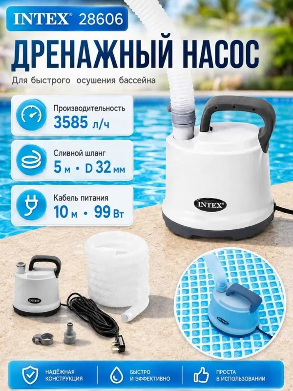 INTEX 28606 – Basseyn uchun drenaj (suv chiqarish) nasosi, 3595 l/soat 1 INTEX 28606 – Basseyn uchun drenaj (suv chiqarish) nasosi, 3595 l/soat 1