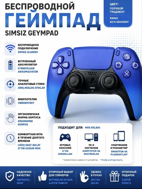 Беспроводной геймпад PS5 DualSense для PlayStation 5 8