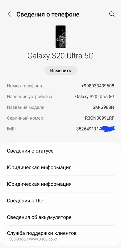 Samsung S20 ultra 512 8