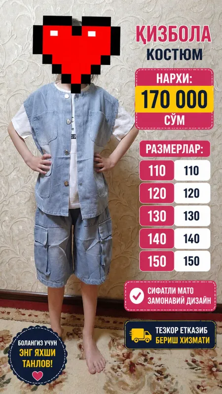 Болалар кийими фабричний, арзон ва сифатли! — фото 7 Болалар кийими фабричний, арзон ва сифатли! — фото 7