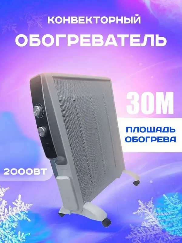 Avura HY-200B konvektor isitgich 3 Avura HY-200B konvektor isitgich 3