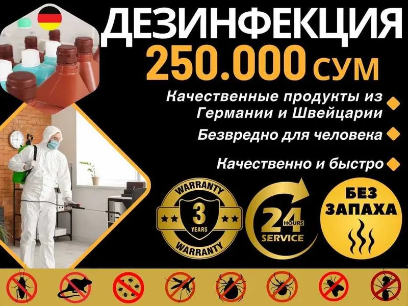 Уничтожение тараканов, уничтожение клопов, дезинфекция, dezinfeksiya