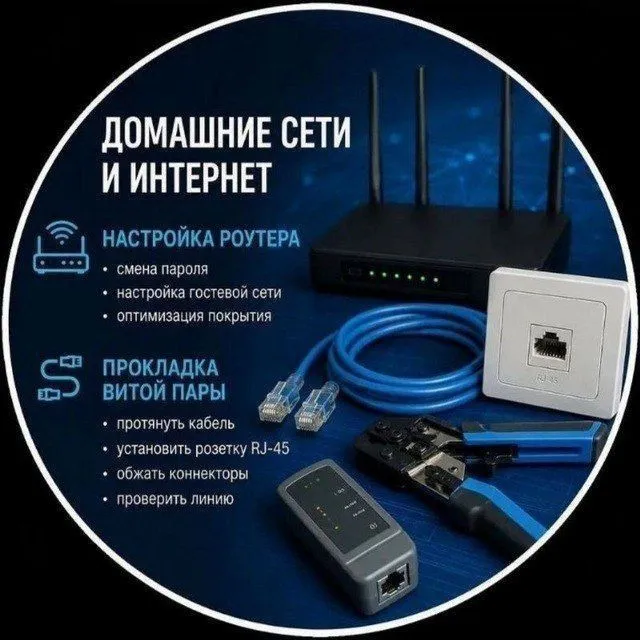 Настройка Wi-Fi-роутера и увеличение скорости. 5 Настройка Wi-Fi-роутера и увеличение скорости. 5
