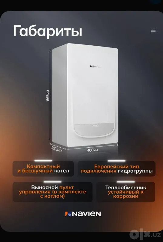 Котел Газовый Оптом Navien Кател! Настенный Катёл Рассрочка Котел Газовый Оптом Navien Кател! Настенный Катёл Рассрочка