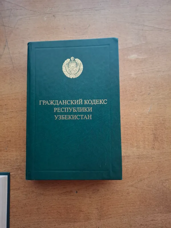 книга кодексы