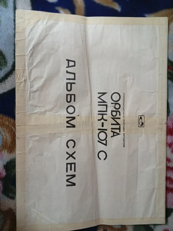 Альбом схем стереофонической пр