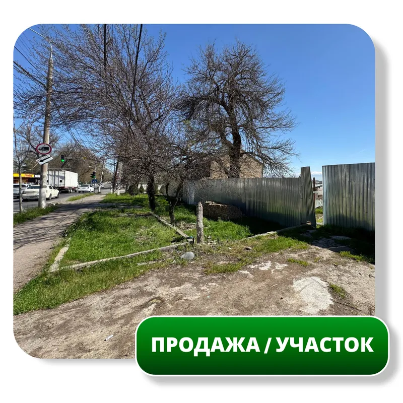 Продается Земельный Участок 16 сот, ул. Олтинтепа