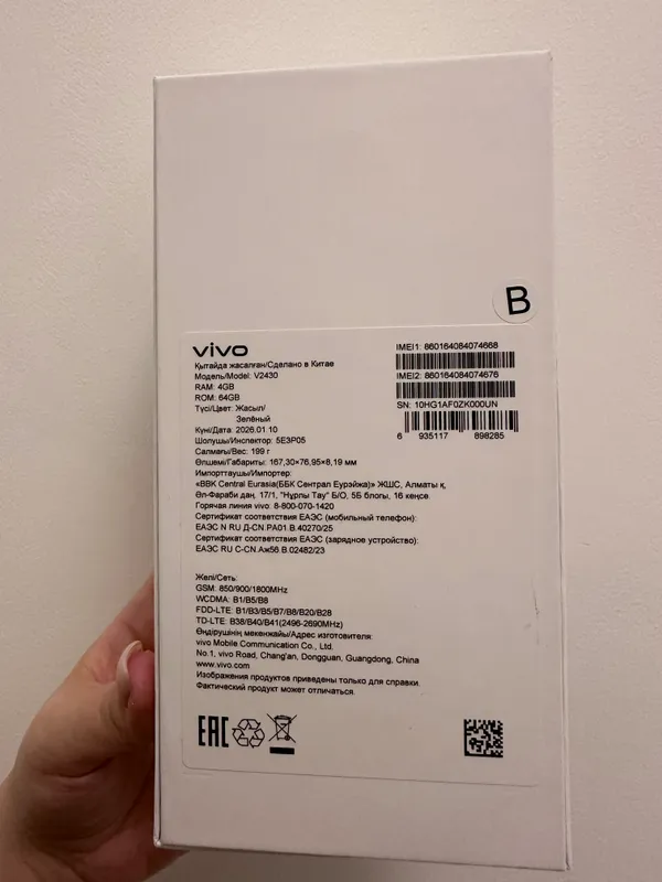Сотовый телефон vivo Y04 — фото 1