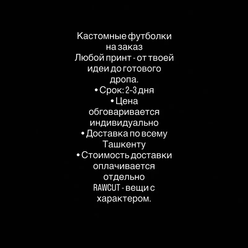 Футболки на заказ