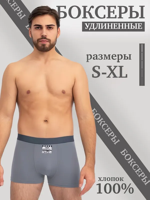 Erkaklar bokseri мужские боксёры