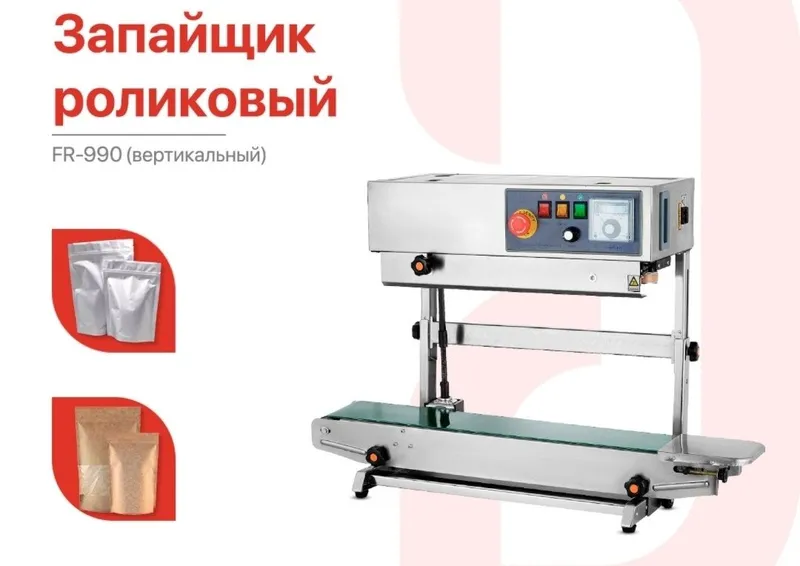 Упаковка аппарат | Qadoqlash uskunasi | Запайщик пакетов | Запайка — фото 2