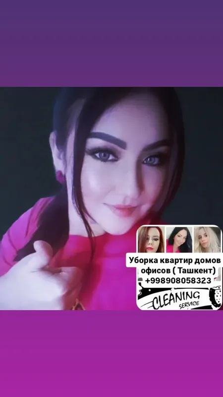 Услуги уборки