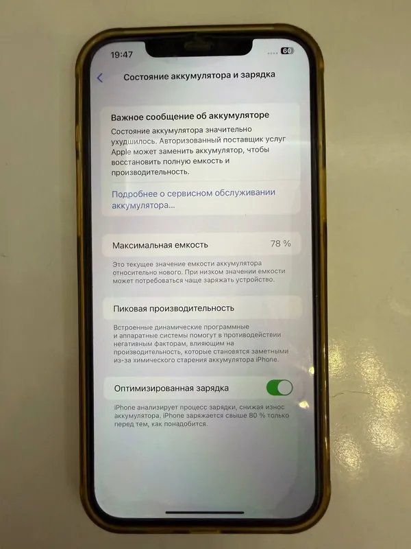 Продам свой iPhone 12 б/у 2 Продам свой iPhone 12 б/у 2