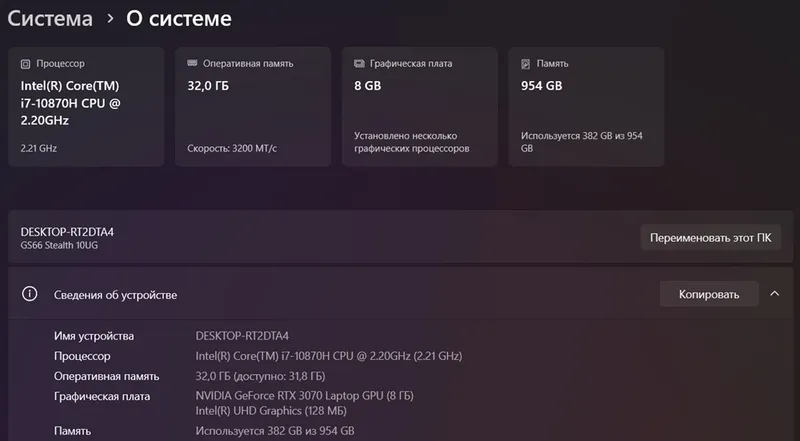 Продам ноутбук MSI GS66 Stealth 10UG — фото 4 Продам ноутбук MSI GS66 Stealth 10UG — фото 4