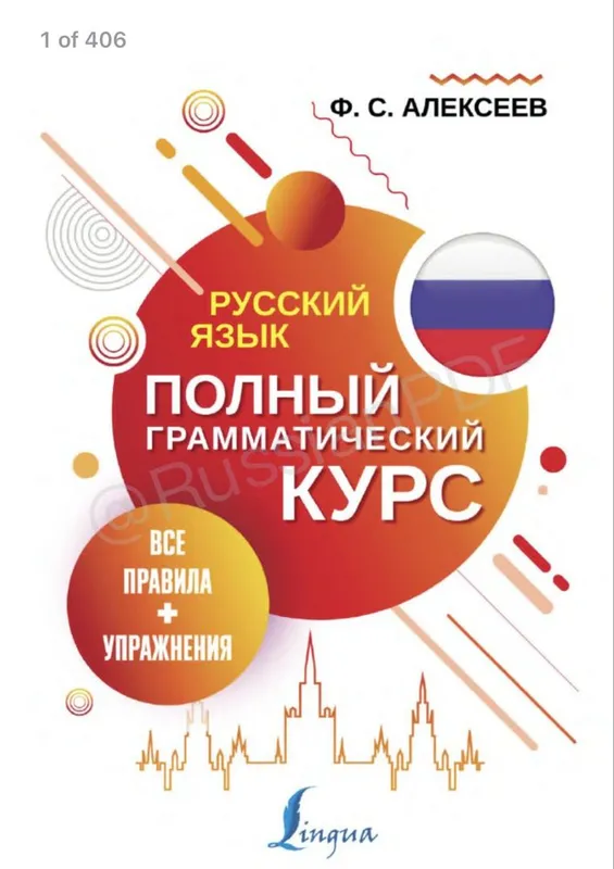 Rus tilida erkin gapirish — individual online darslar! 3 Rus tilida erkin gapirish — individual online darslar! 3