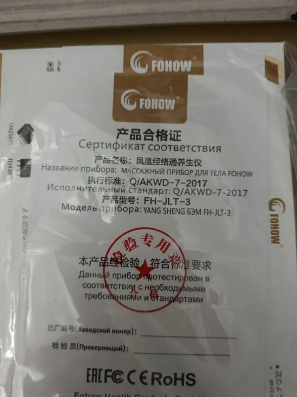Биоэнергомассажор Fohow 3-го поколения — фото 6