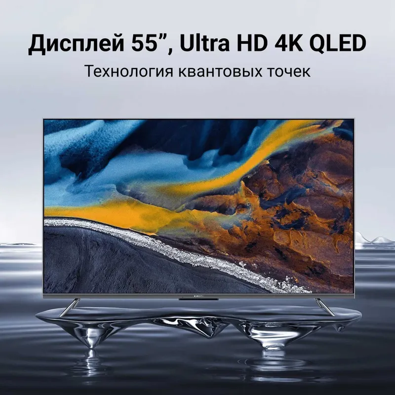 Телевизор Xiaomi TV Q2 55 Прошивка + доставка — фото 3