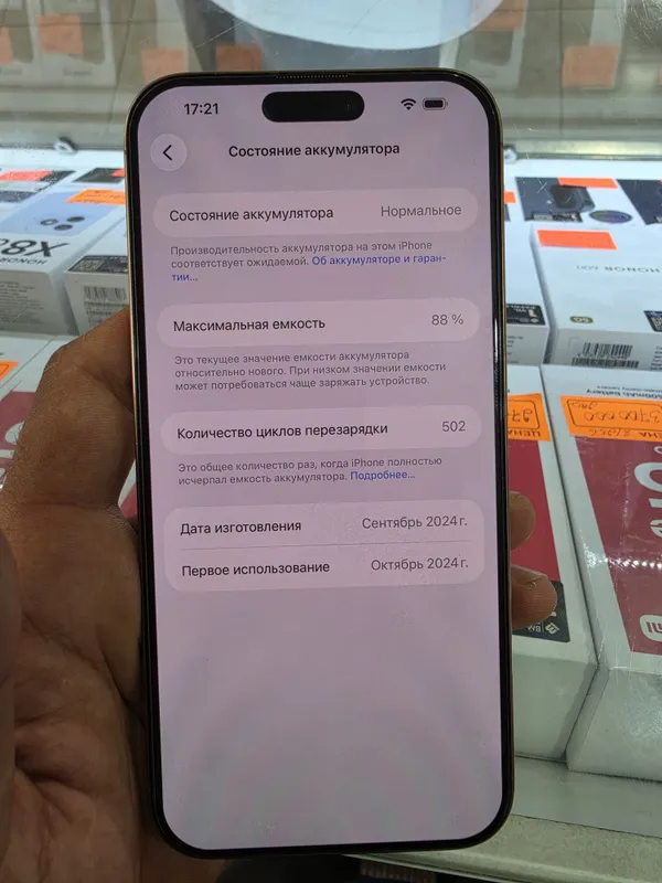 Iphone 16 PRO MAX 2