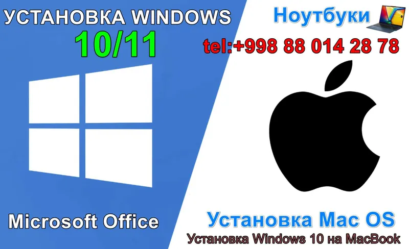 Установка WINDOWS Установка WINDOWS