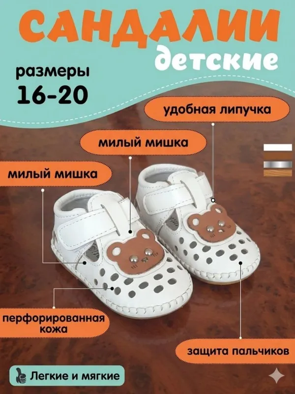 basanoshka