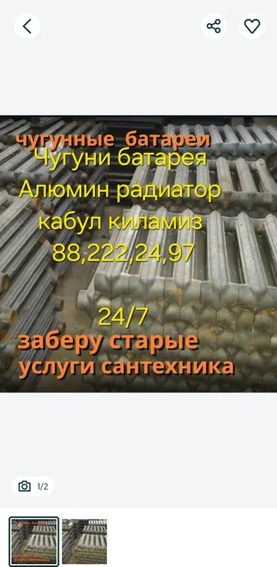 акфа, чугунные батареи, металлолом 5 акфа, чугунные батареи, металлолом 5