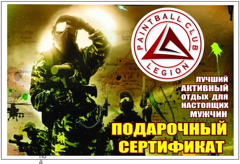 Подарочный СЕРТИФИКАТ на 14 ЯНВАРЯ !