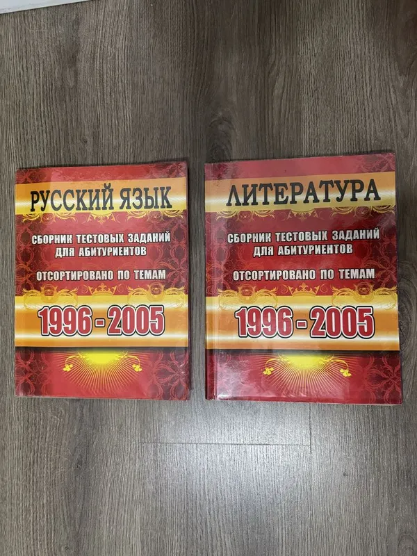 Учебники, справочники, разговорники для поступающих в медицинские ВУЗы — фото 4