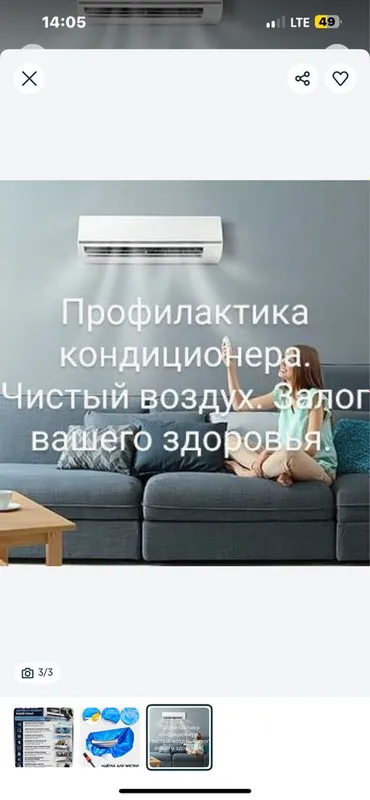 Кандитсанер фрион чиска установка ремонт Любая праблема с гарантие 1 Кандитсанер фрион чиска установка ремонт Любая праблема с гарантие 1