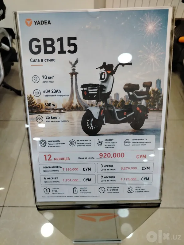 YADEA GB15 electronic 1 YADEA GB15 electronic 1
