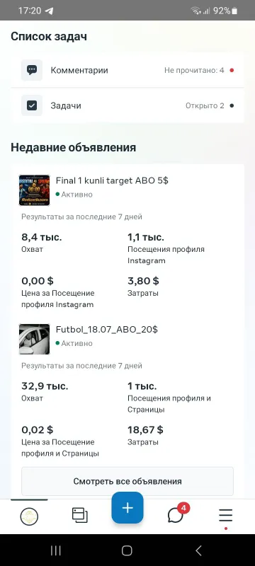 таргетолог