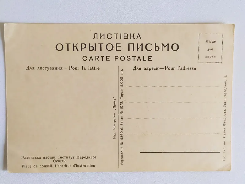 фотографии 1929-30 Харьков 10 фотографии 1929-30 Харьков 10