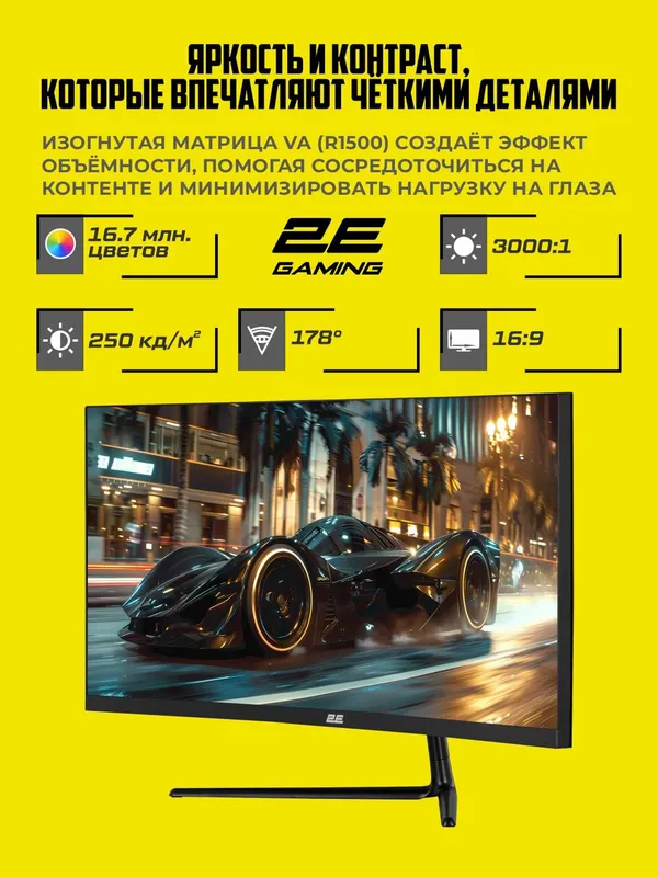 Игровой монитор 2E Gaming G3024B 30″ — фото 1
