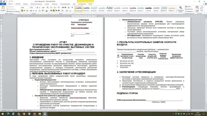 чистка Вытяжных систем Ресторанов и кафе 2