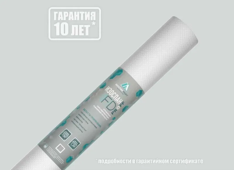 Мембрана Изоспан защита утеплителя от влаги и конденсата 6