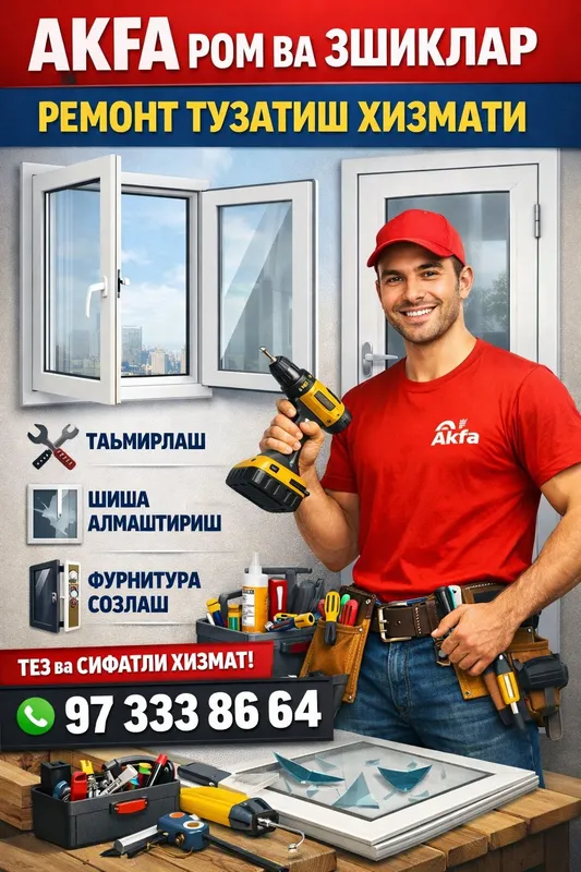 Акфа ром ва эшиклар ремонт хизмати