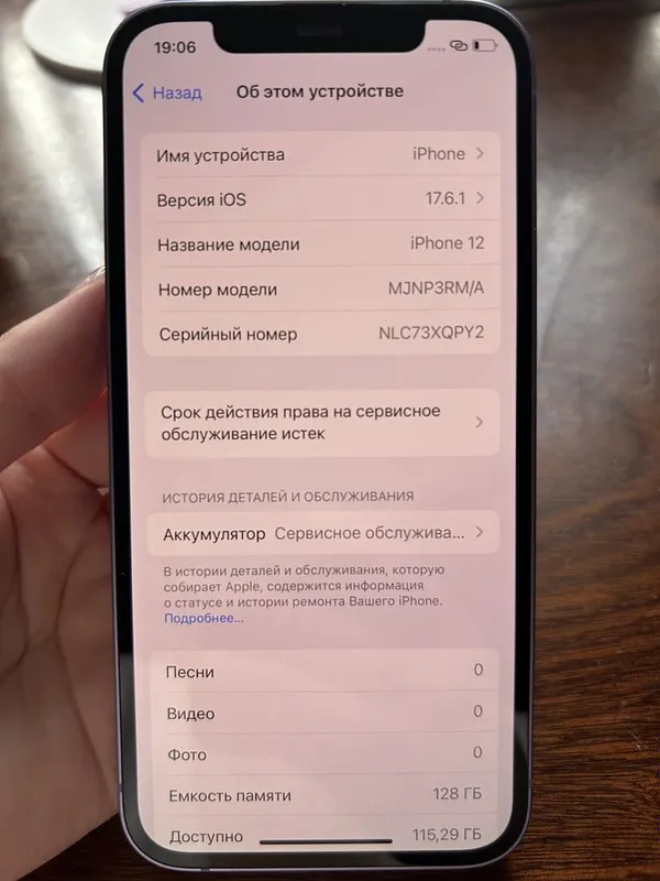 iPhone 12 128 ГБ Purple, оригинал 3