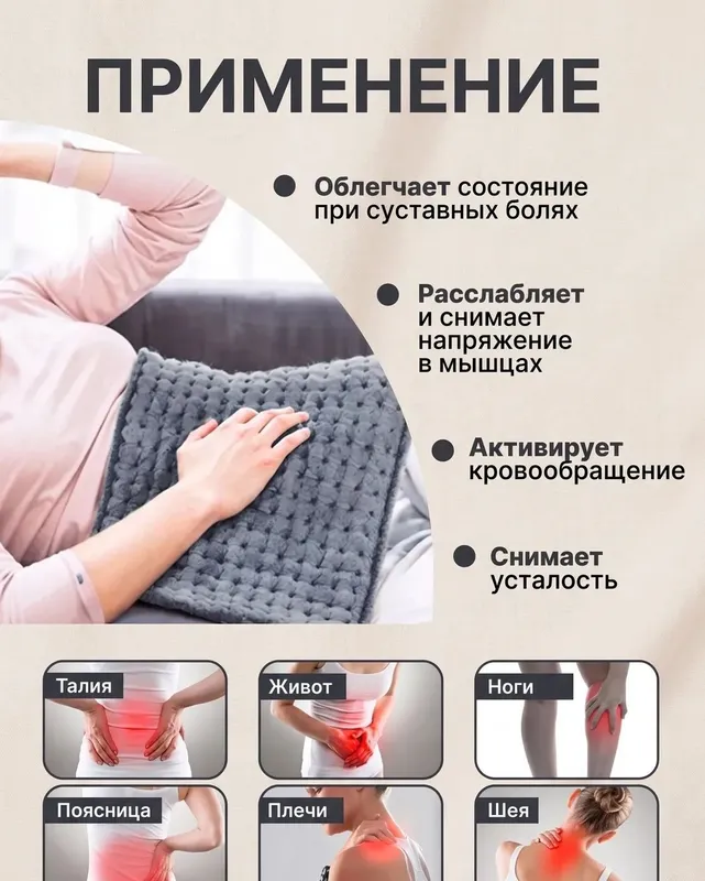 Электрогрелка для взрослых и младенец. 270 тыс . Д75/40ш см 2 Электрогрелка для взрослых и младенец. 270 тыс . Д75/40ш см 2