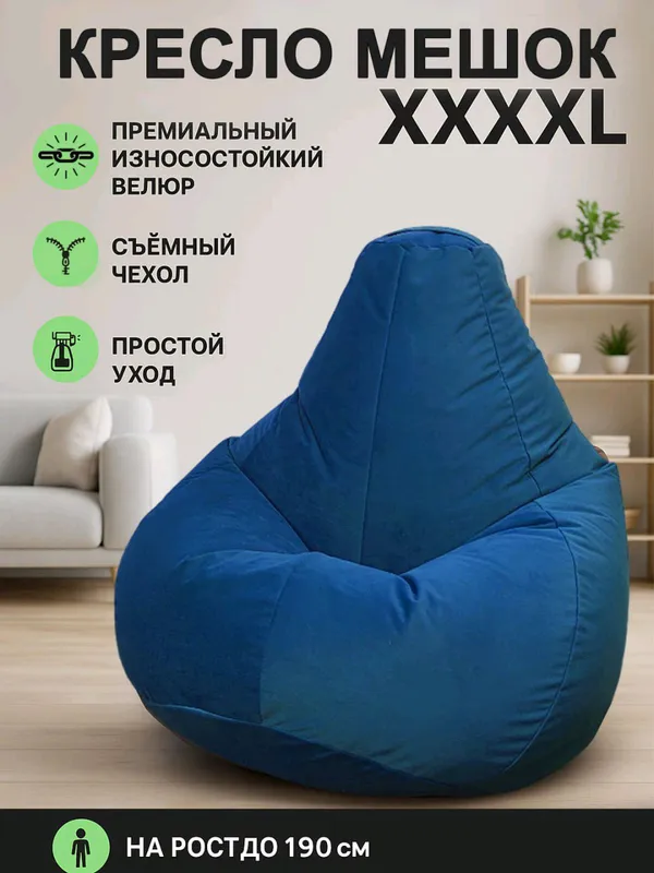 Кресло мешок, бинбеги от производителя. 3 Кресло мешок, бинбеги от производителя. 3