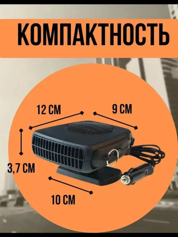 Avtomobil old oynasi muzdan tushirish moslamasi - Qulay tutqichli va ikki darajali sozlanish